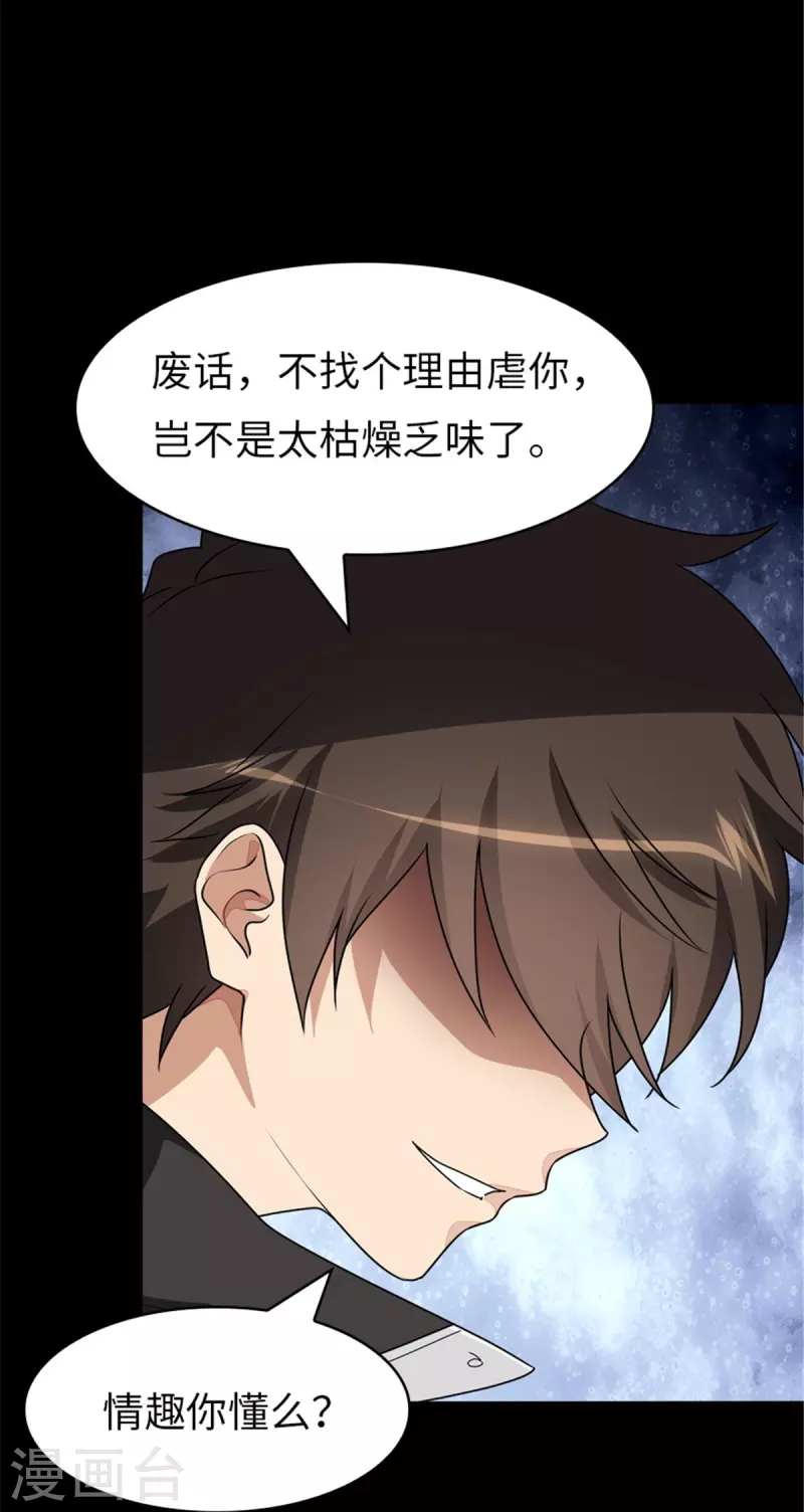  第294话36