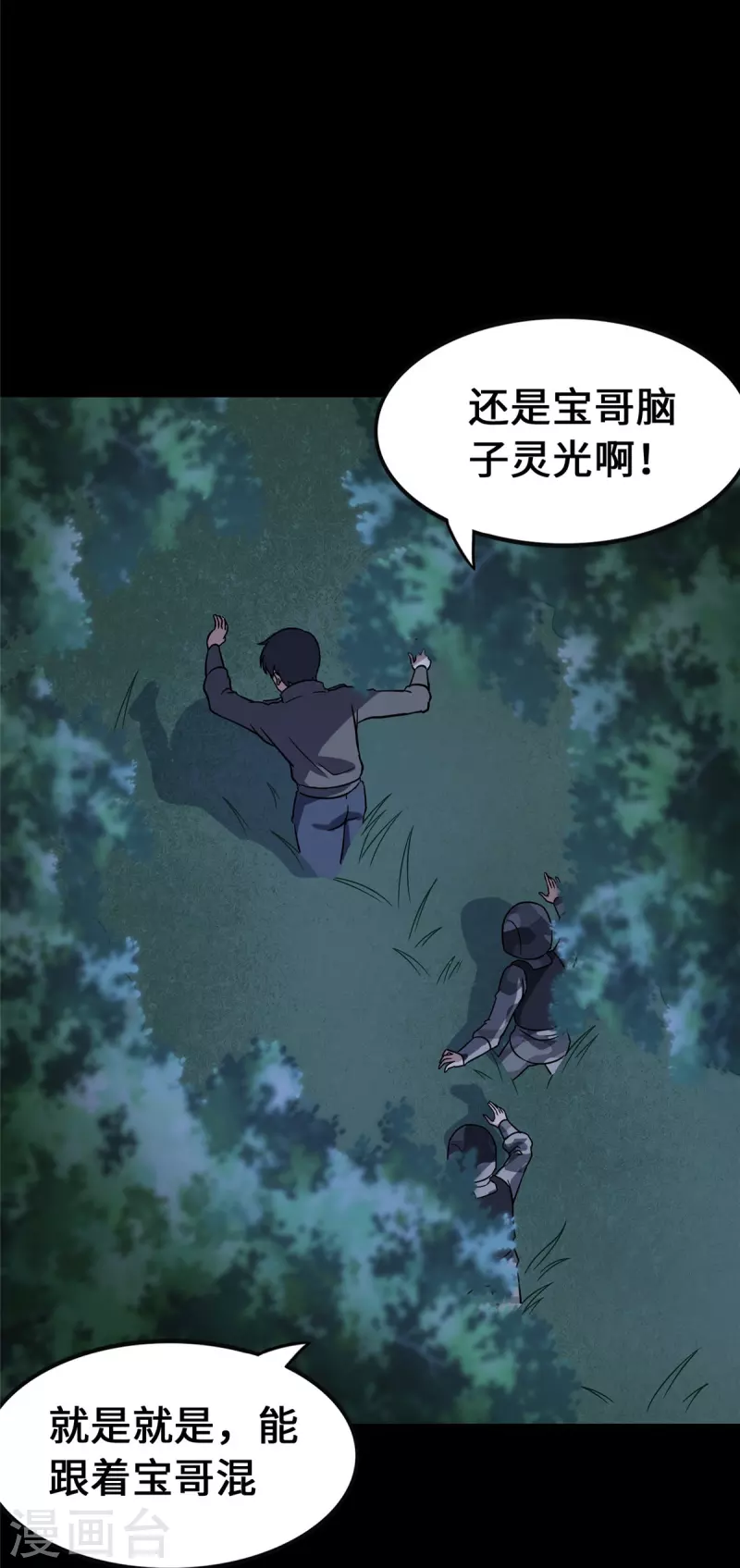  第359话5
