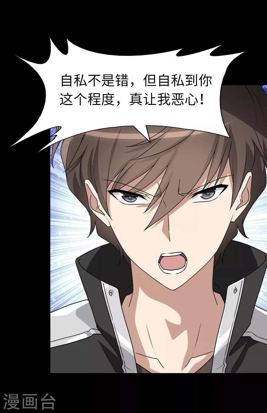  第173话50