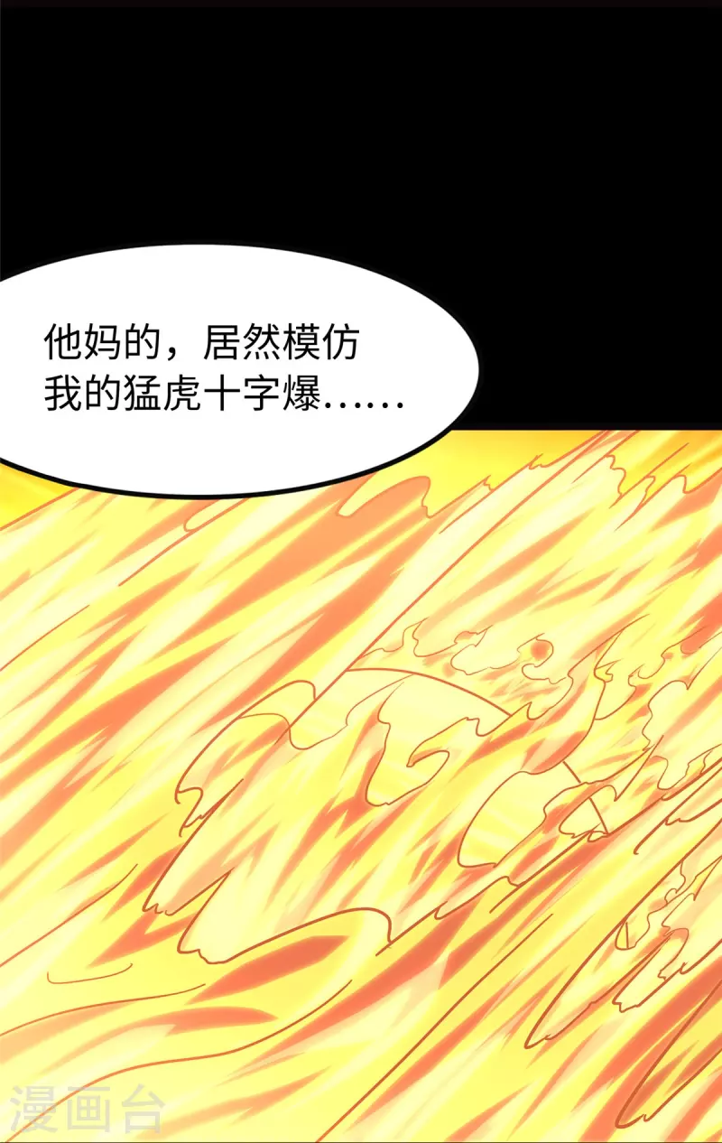  第245话24