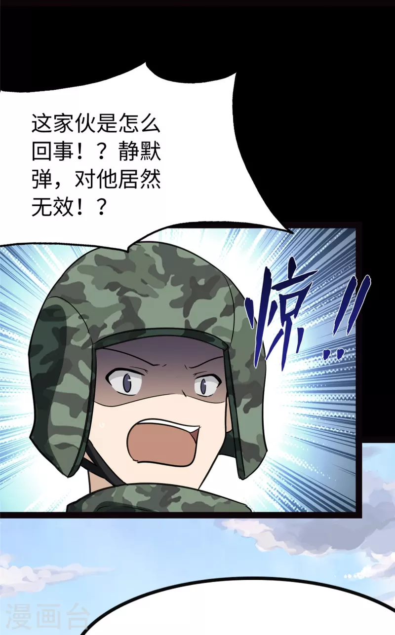  第313话36