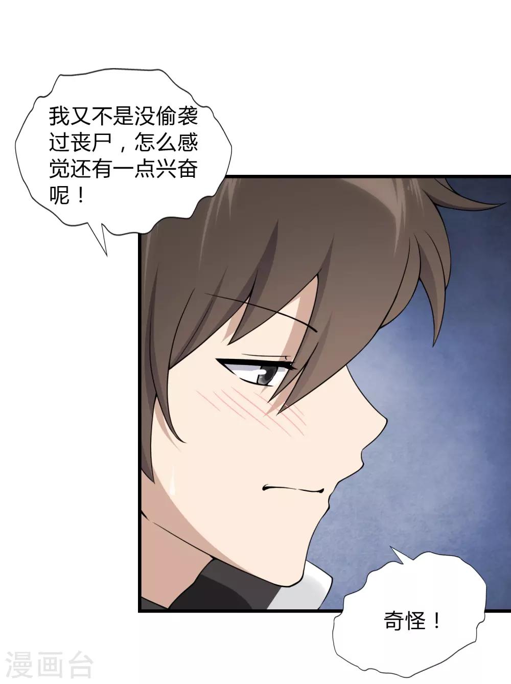  第149话31