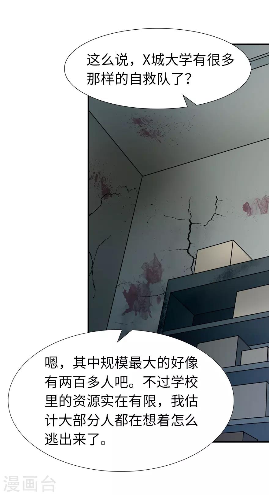  第49话33