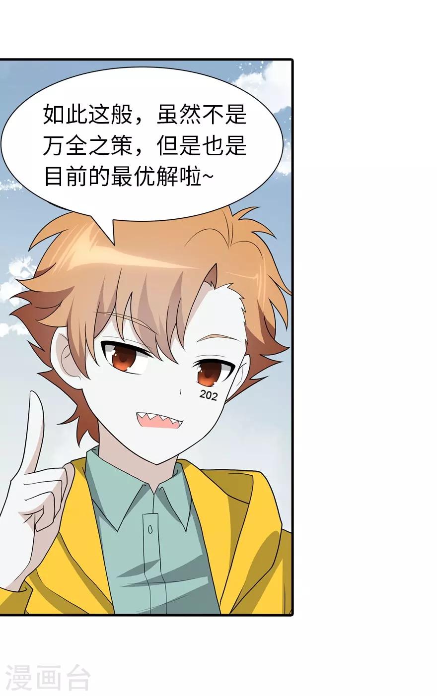  第119话28