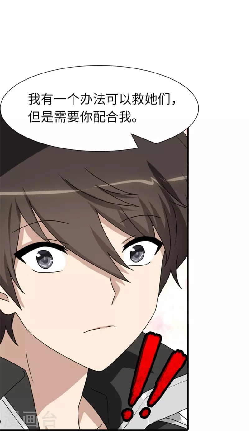  第254话43