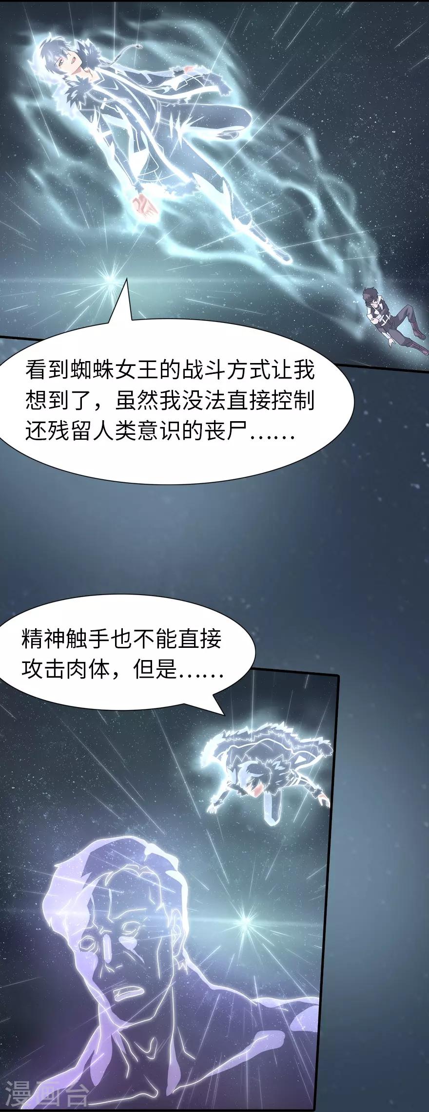  第140话42