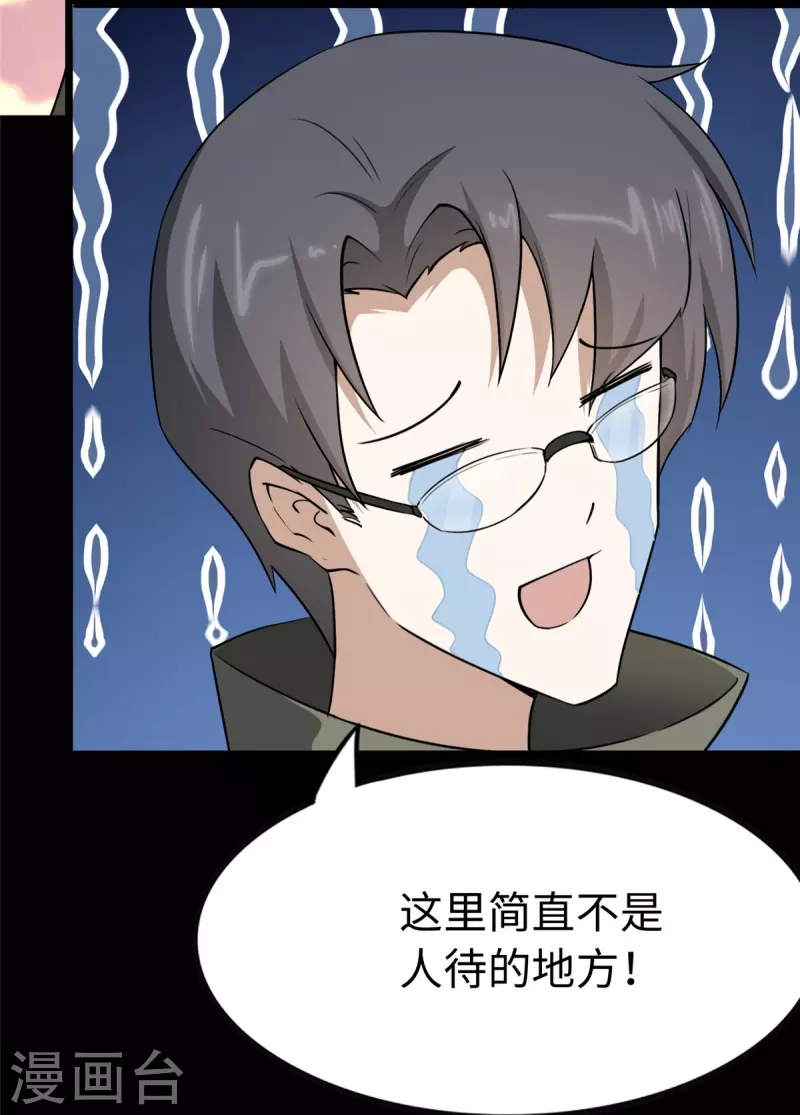  第285话44