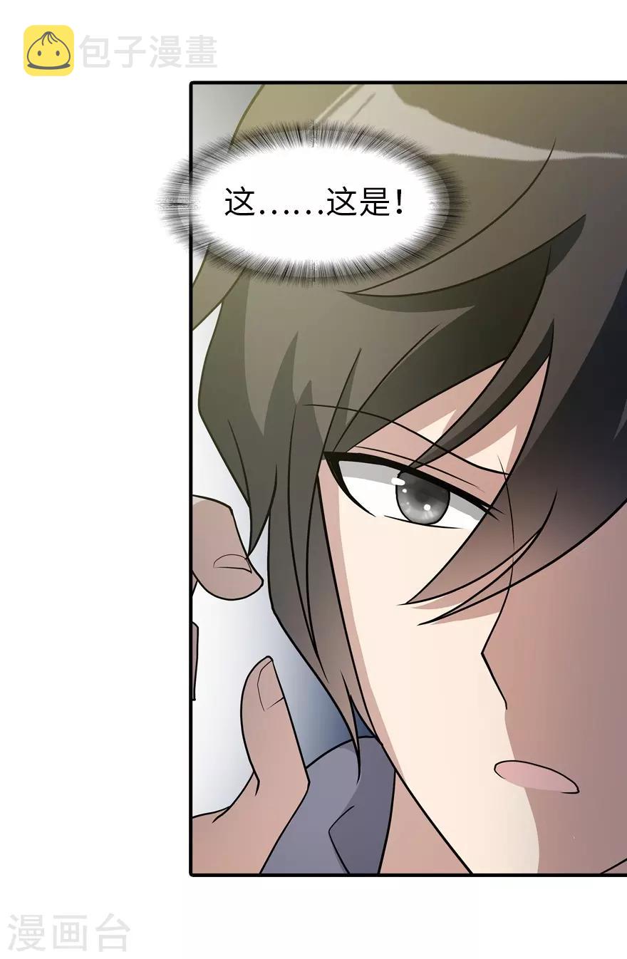  第102话45