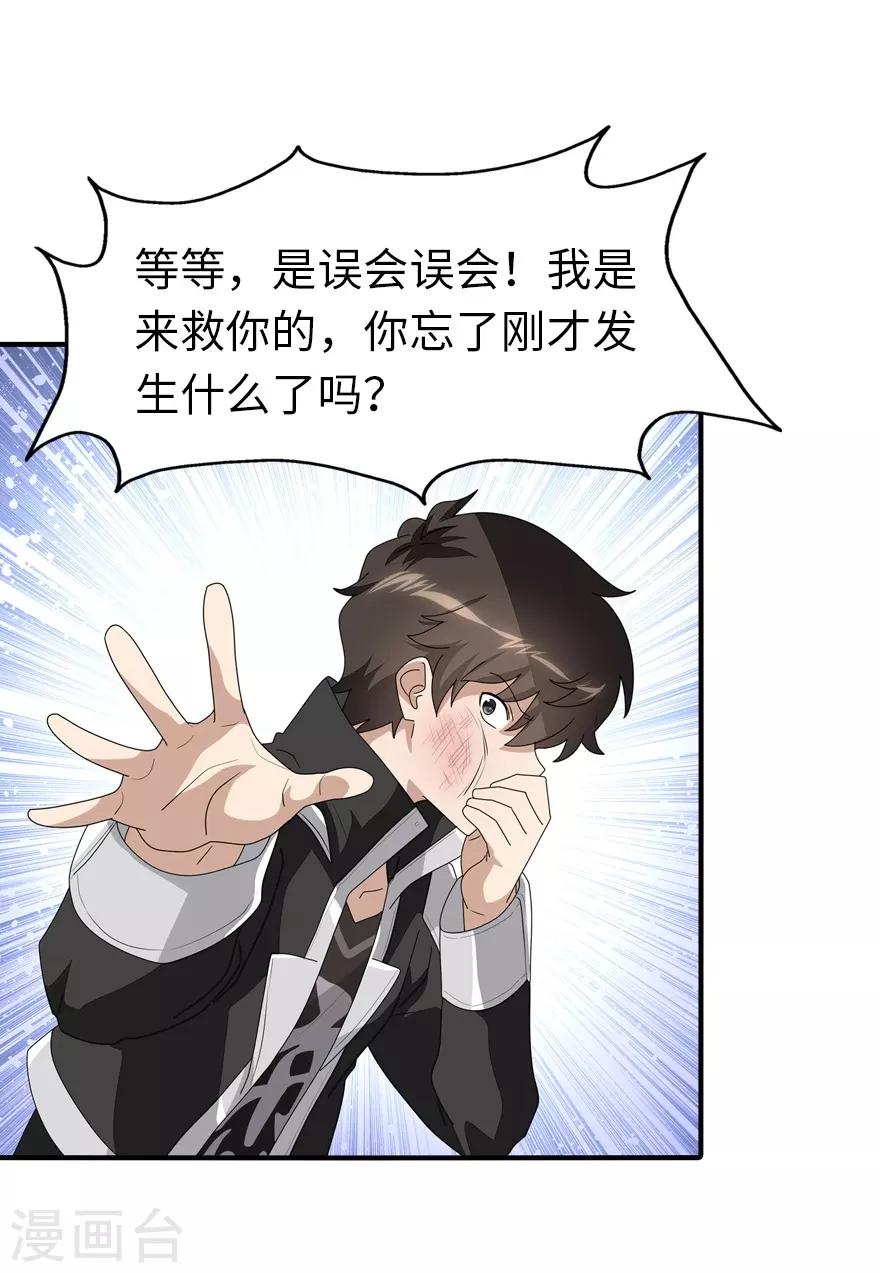  第171话18