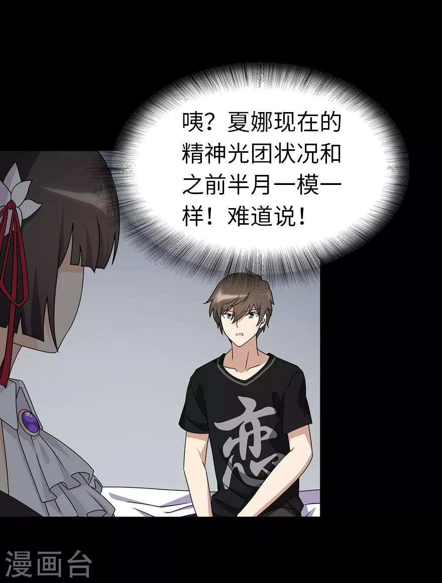  第143话22