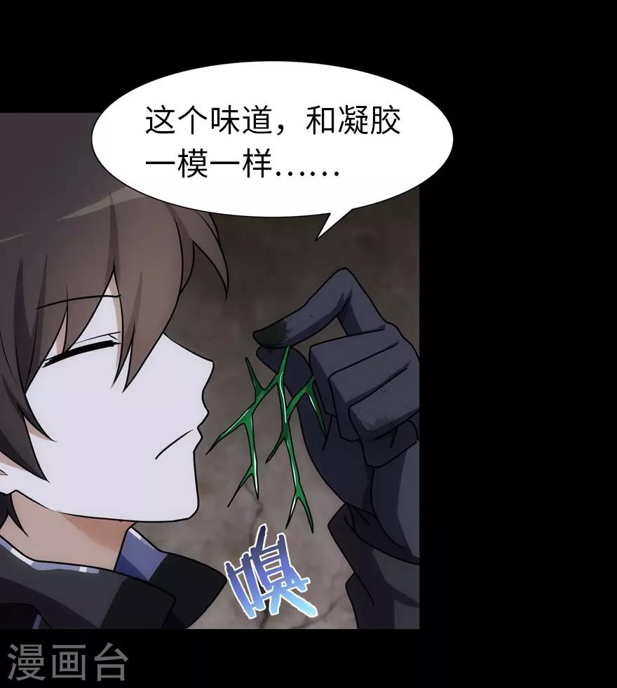 第36话7