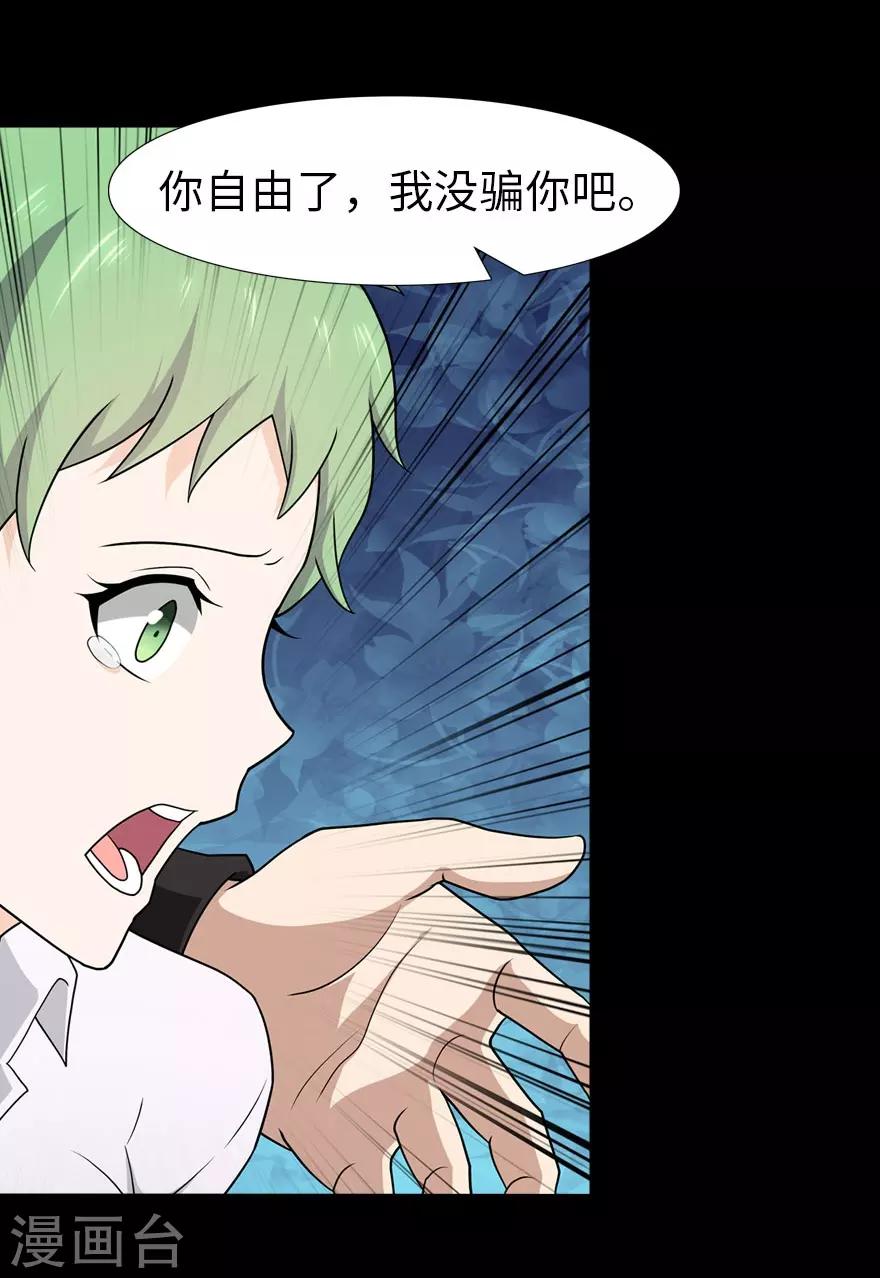  第76话21
