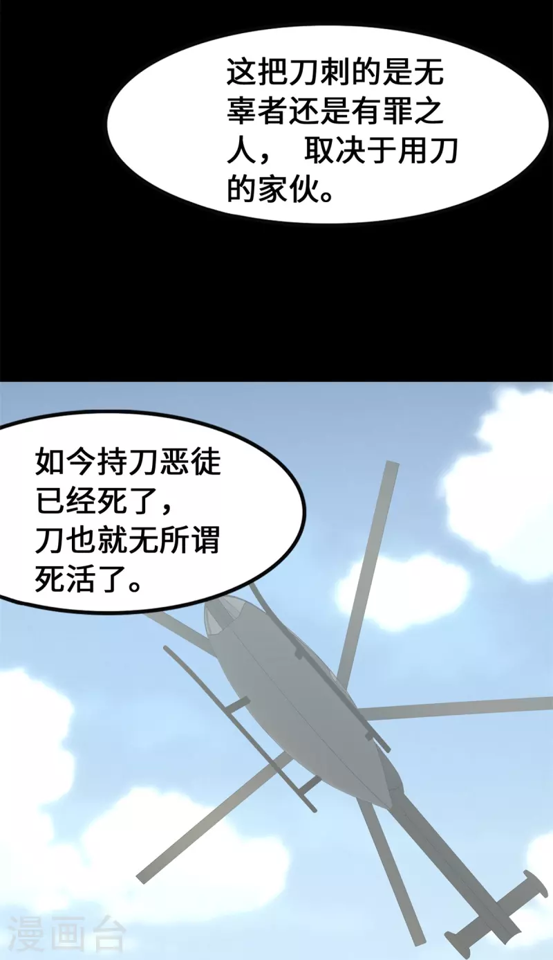  第341话70