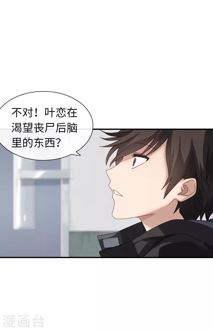 第2话30