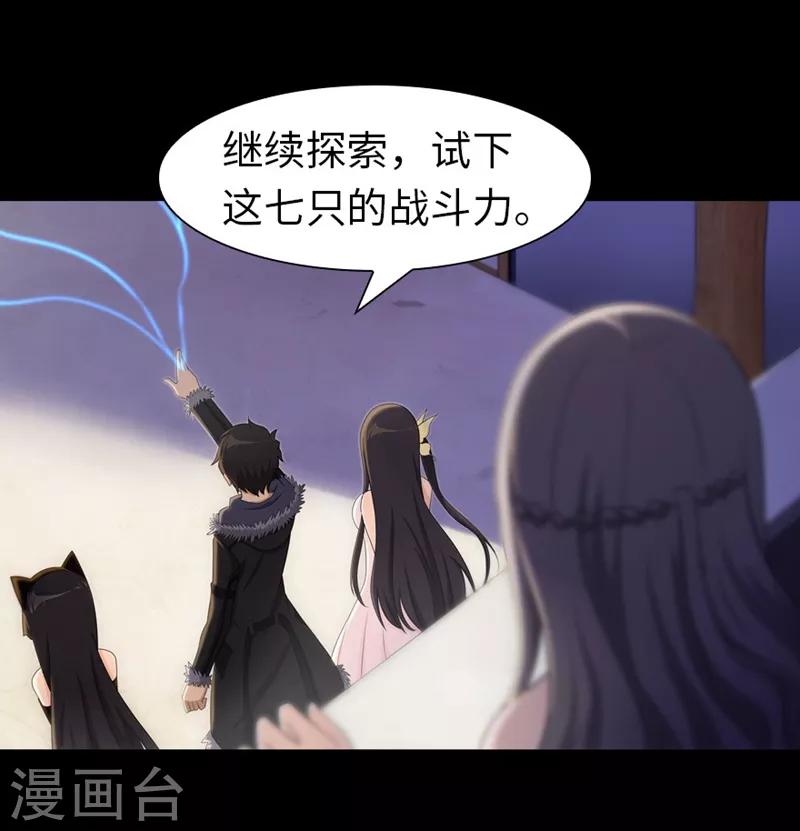  第82话21