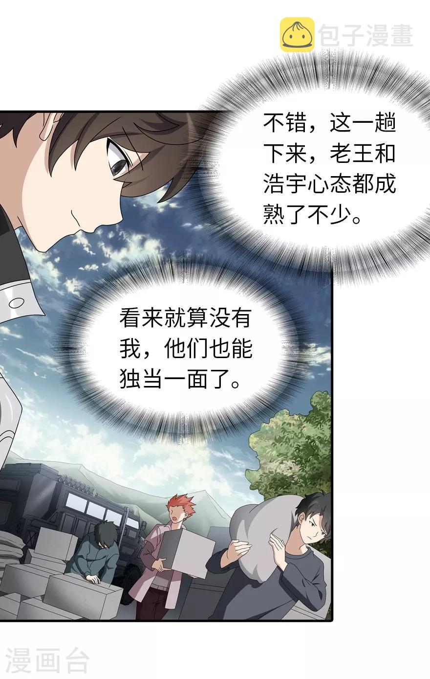  第142话16