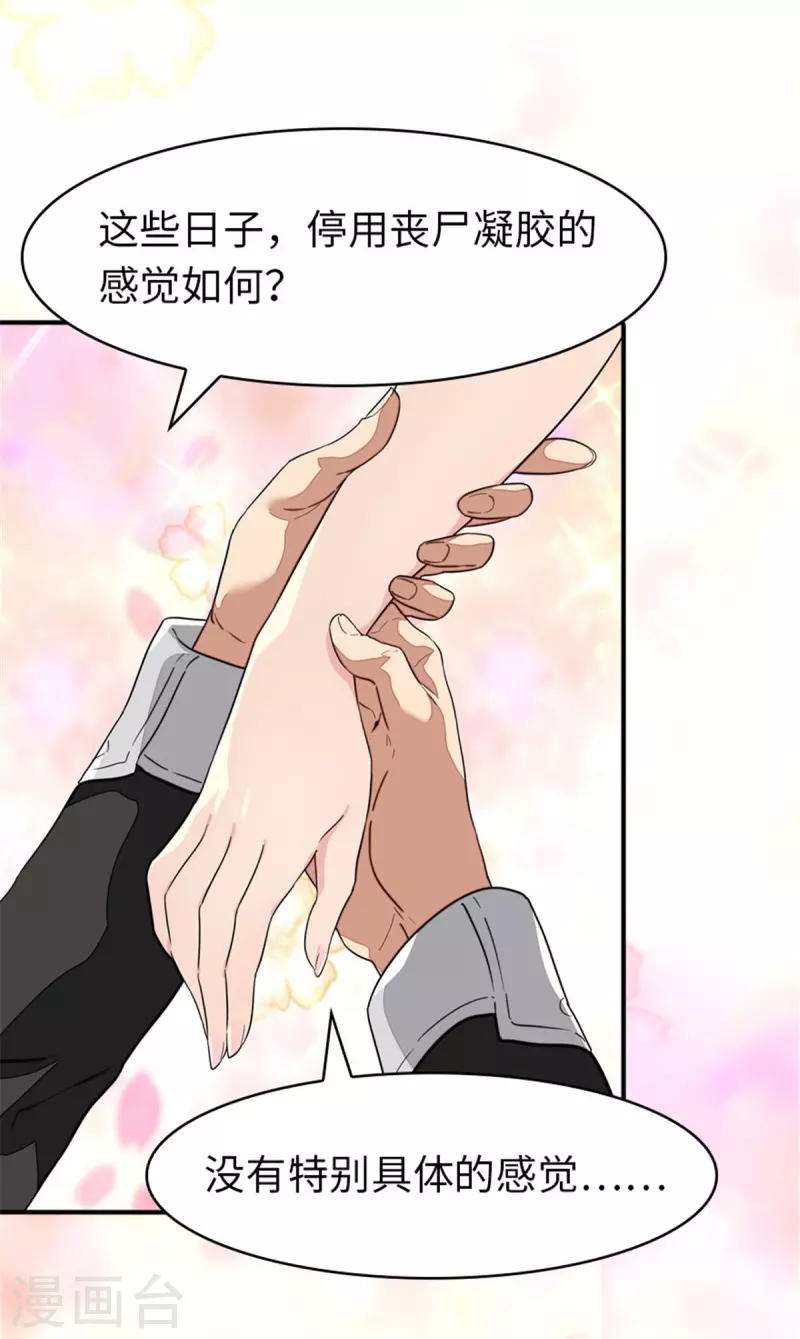  第327话2
