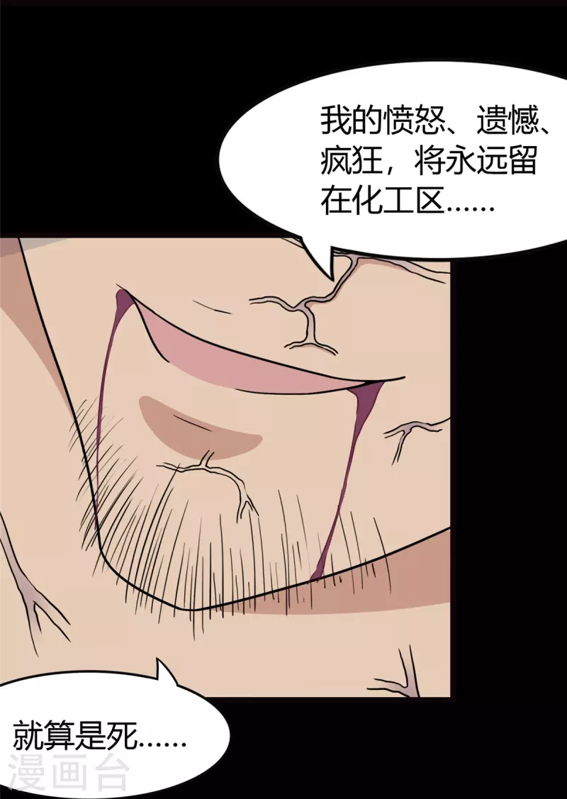  第261话44