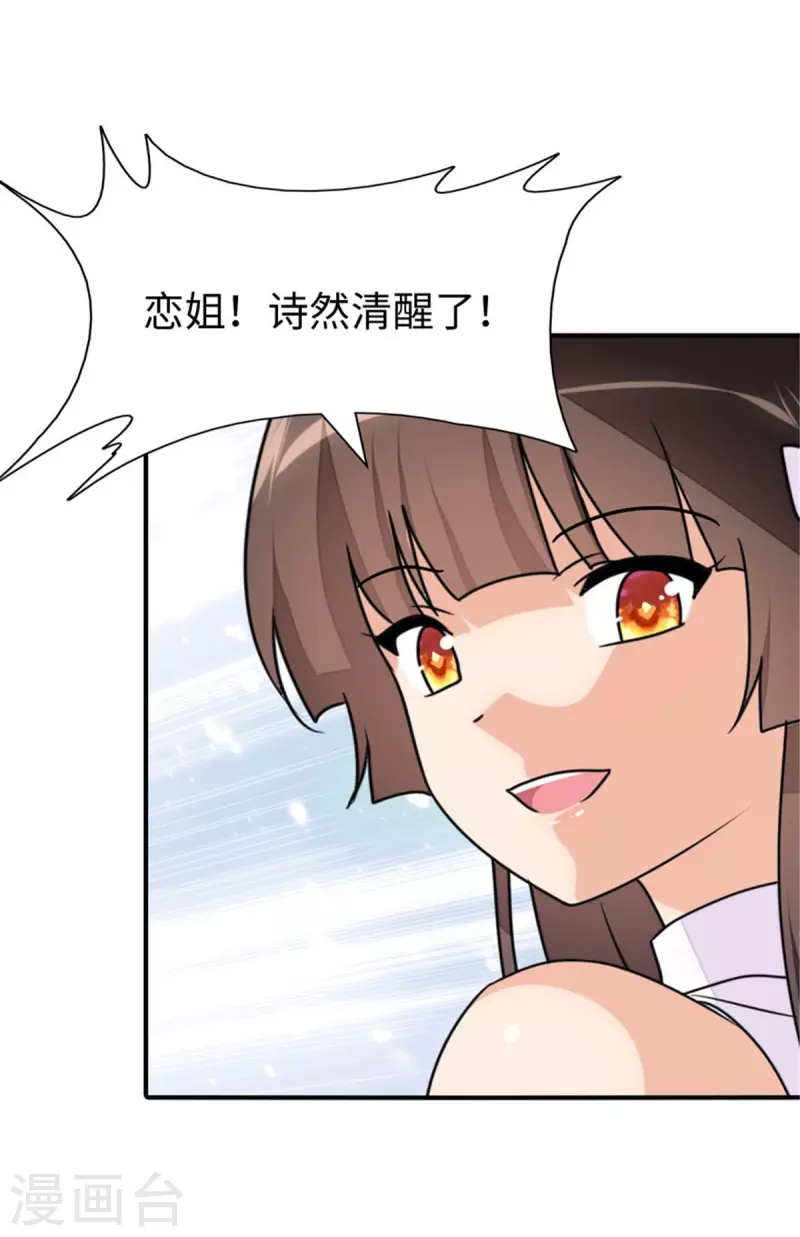  第361话46