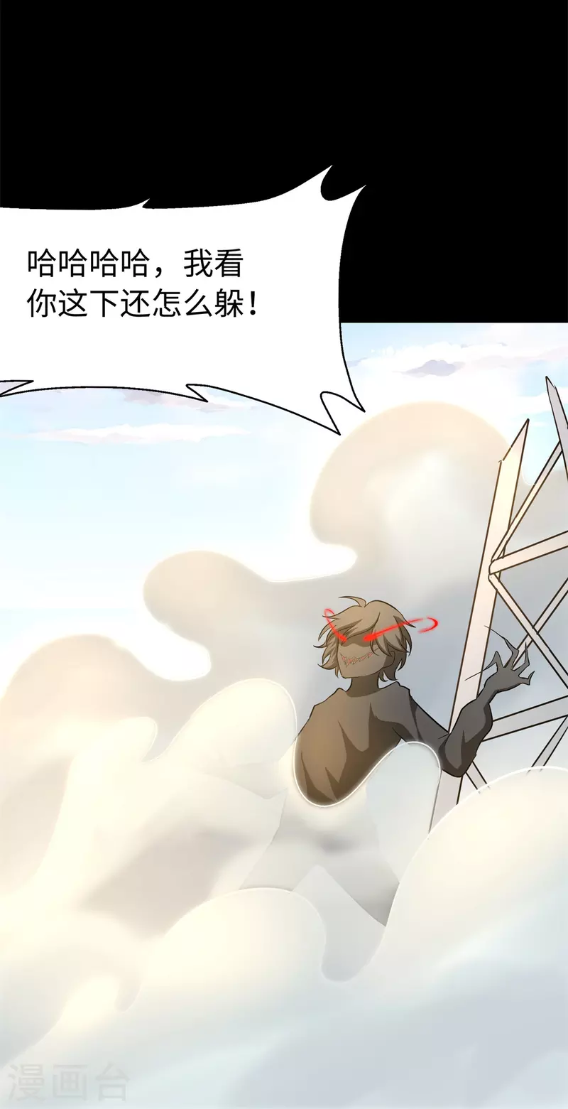  第272话30