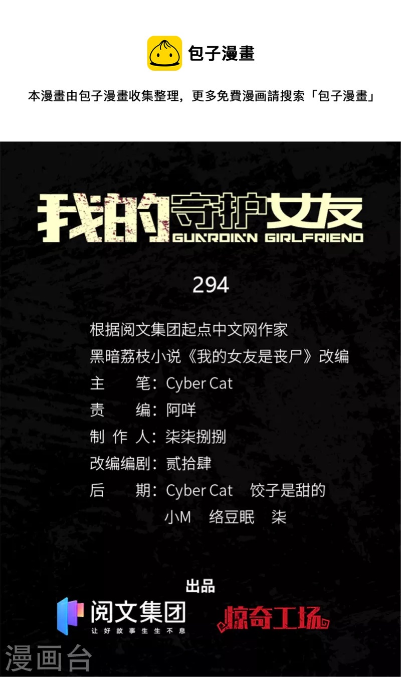  第294话0