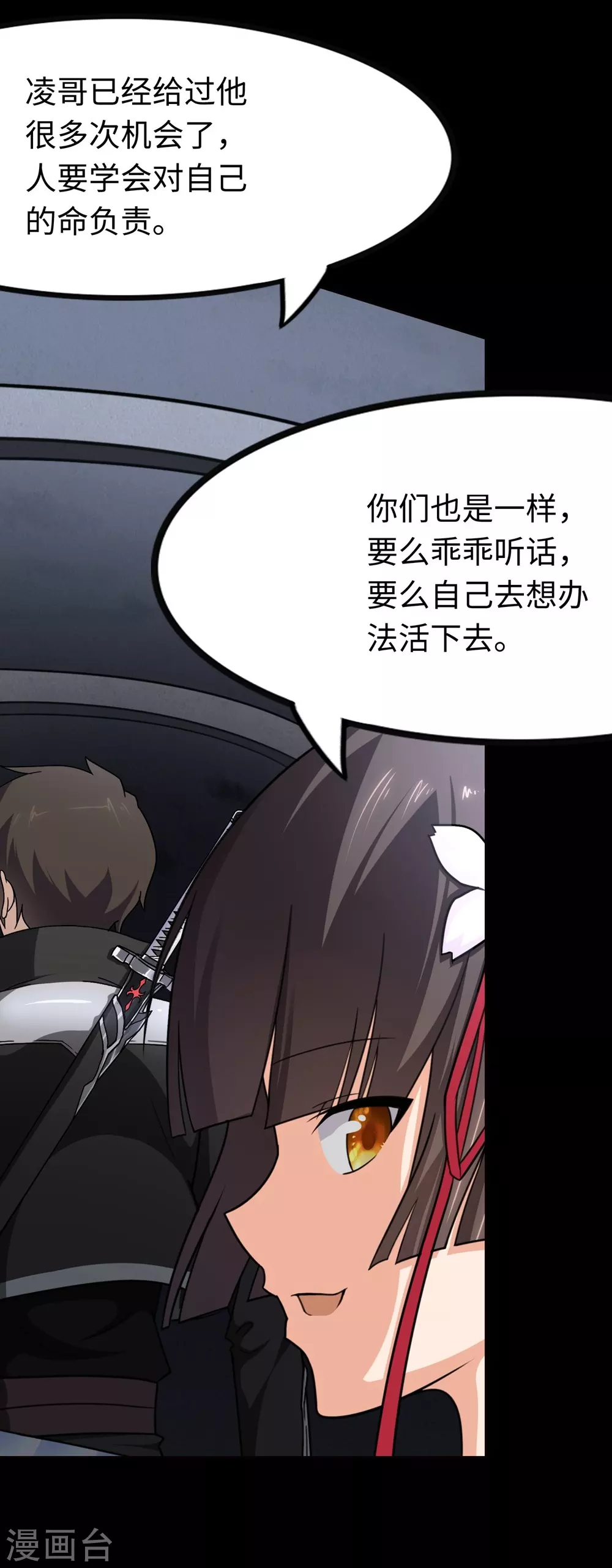  第200话3
