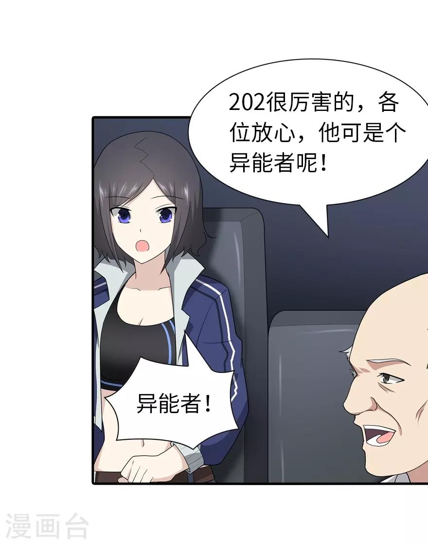  第116话5