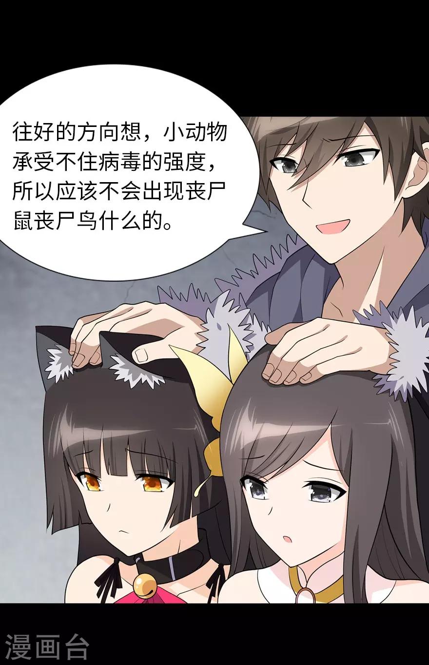  第75话43