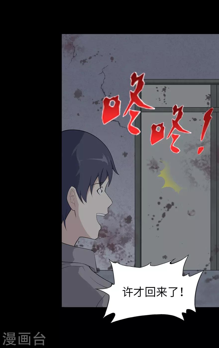  第60话8