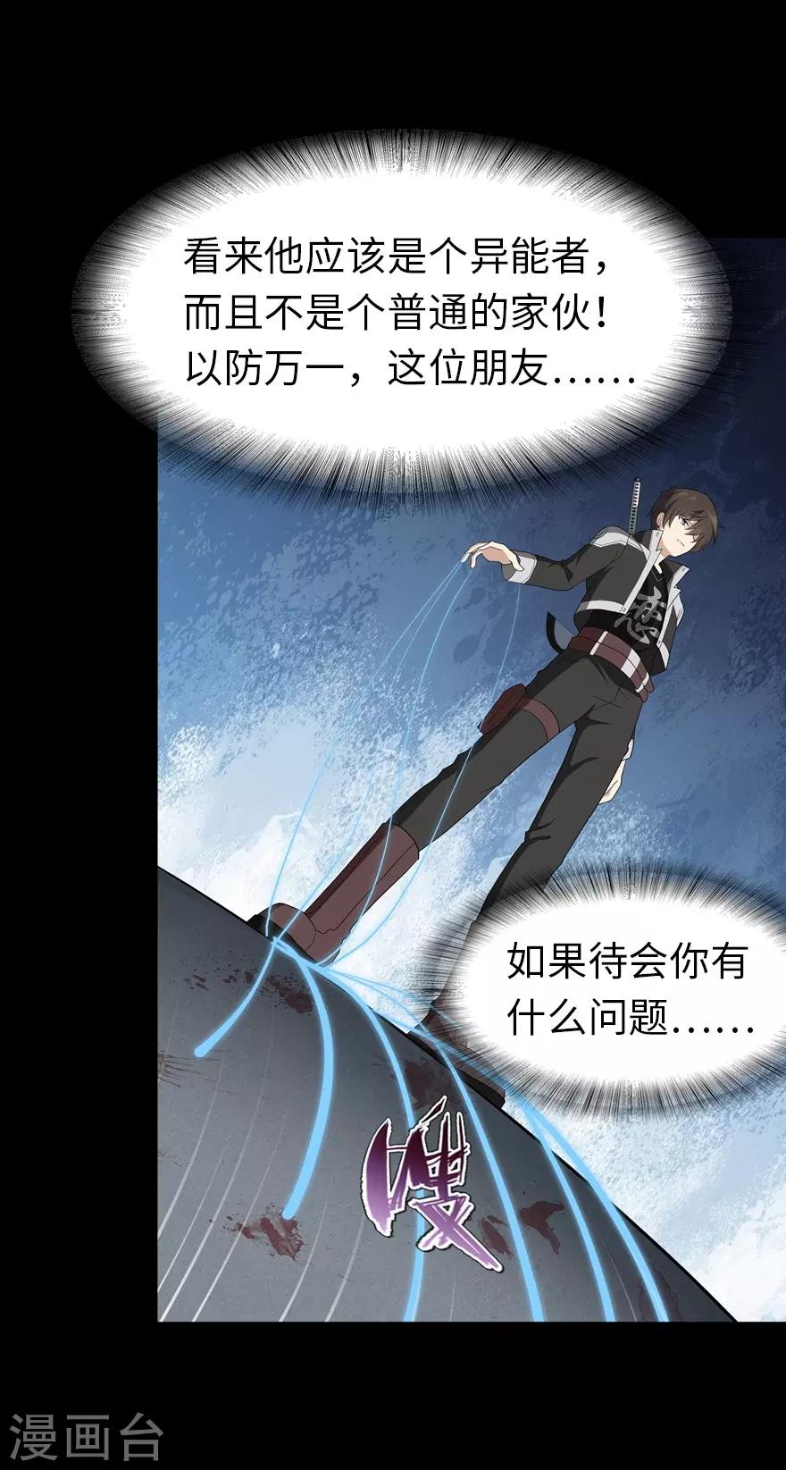  第123话32
