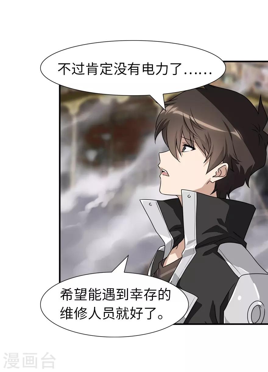  第157话37