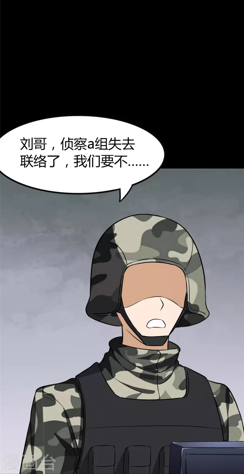  第266话28