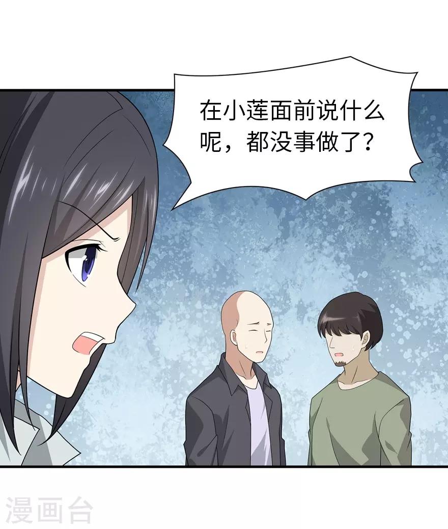  第116话20