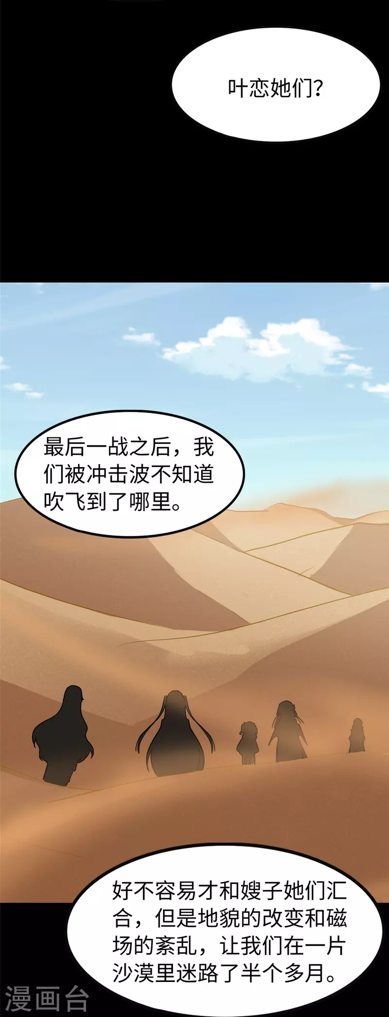  第301话5
