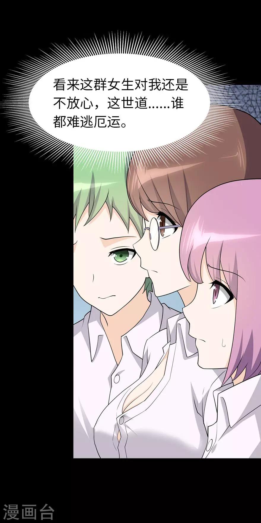  第75话19