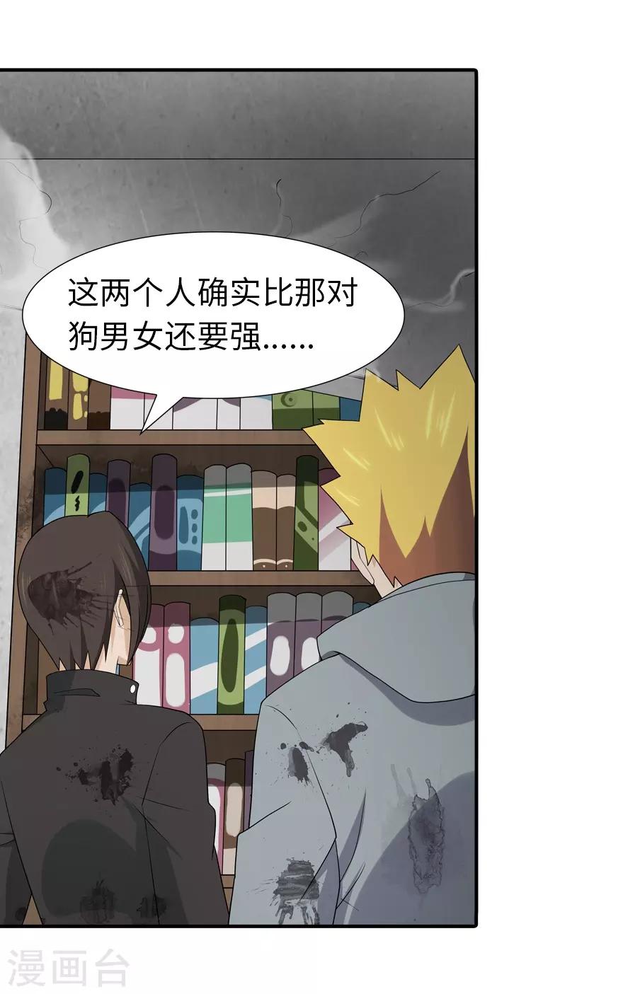  第64话30