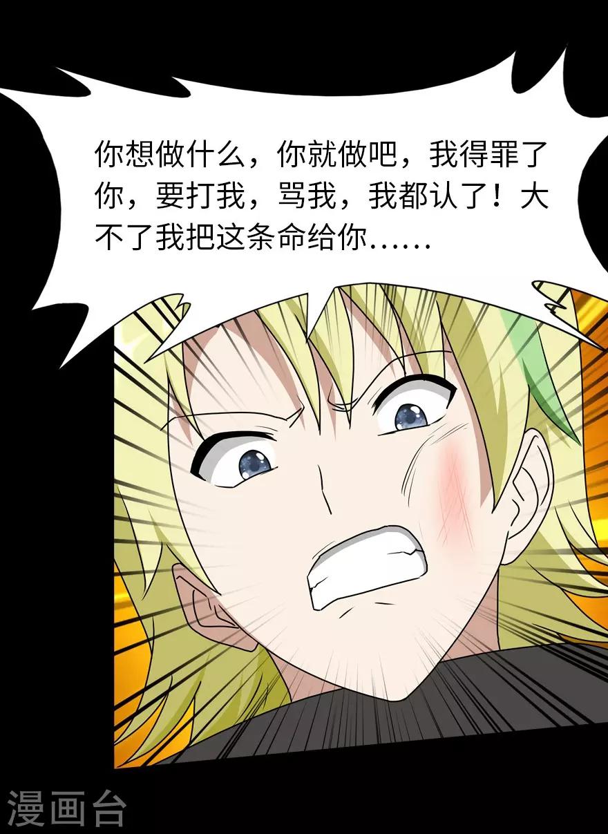  第47话14