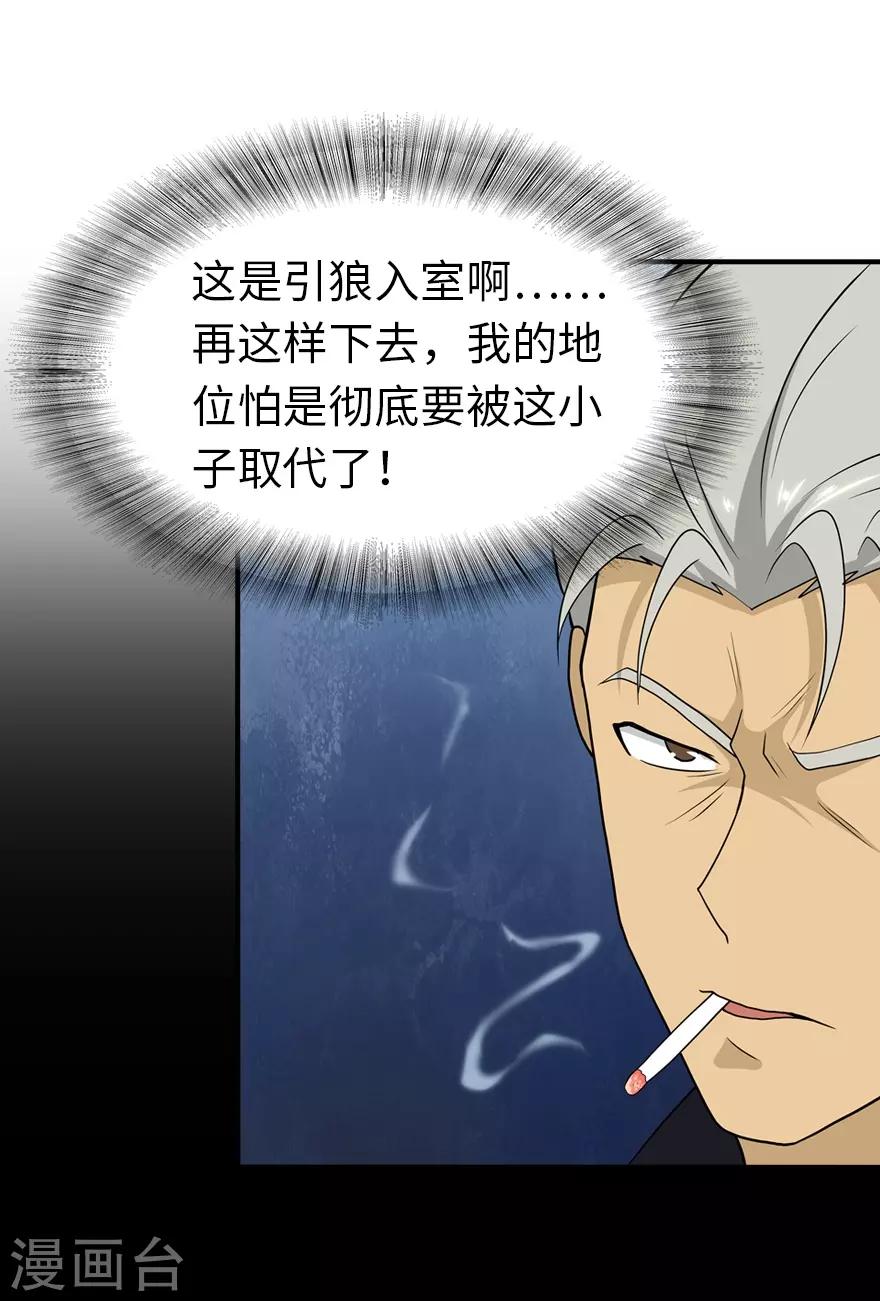  第120话44