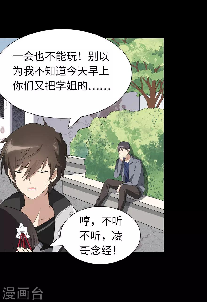  第111话37