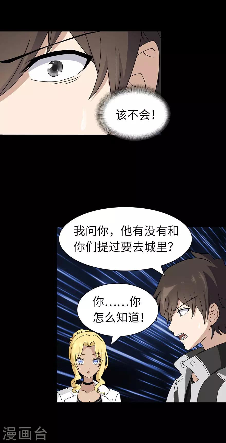  第136话18