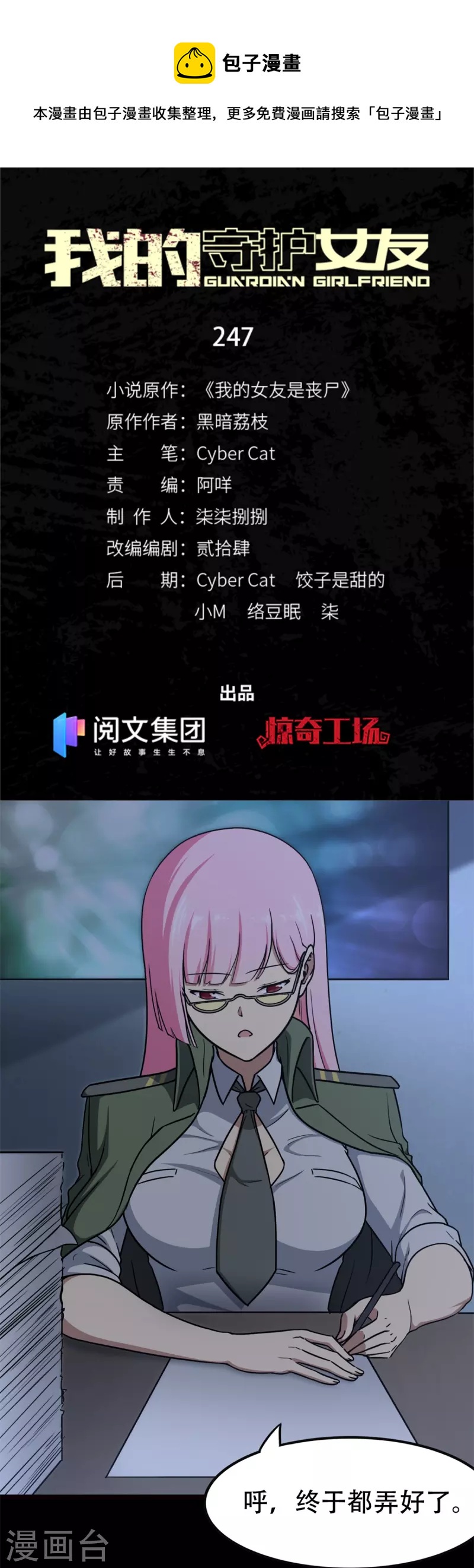  第247话0