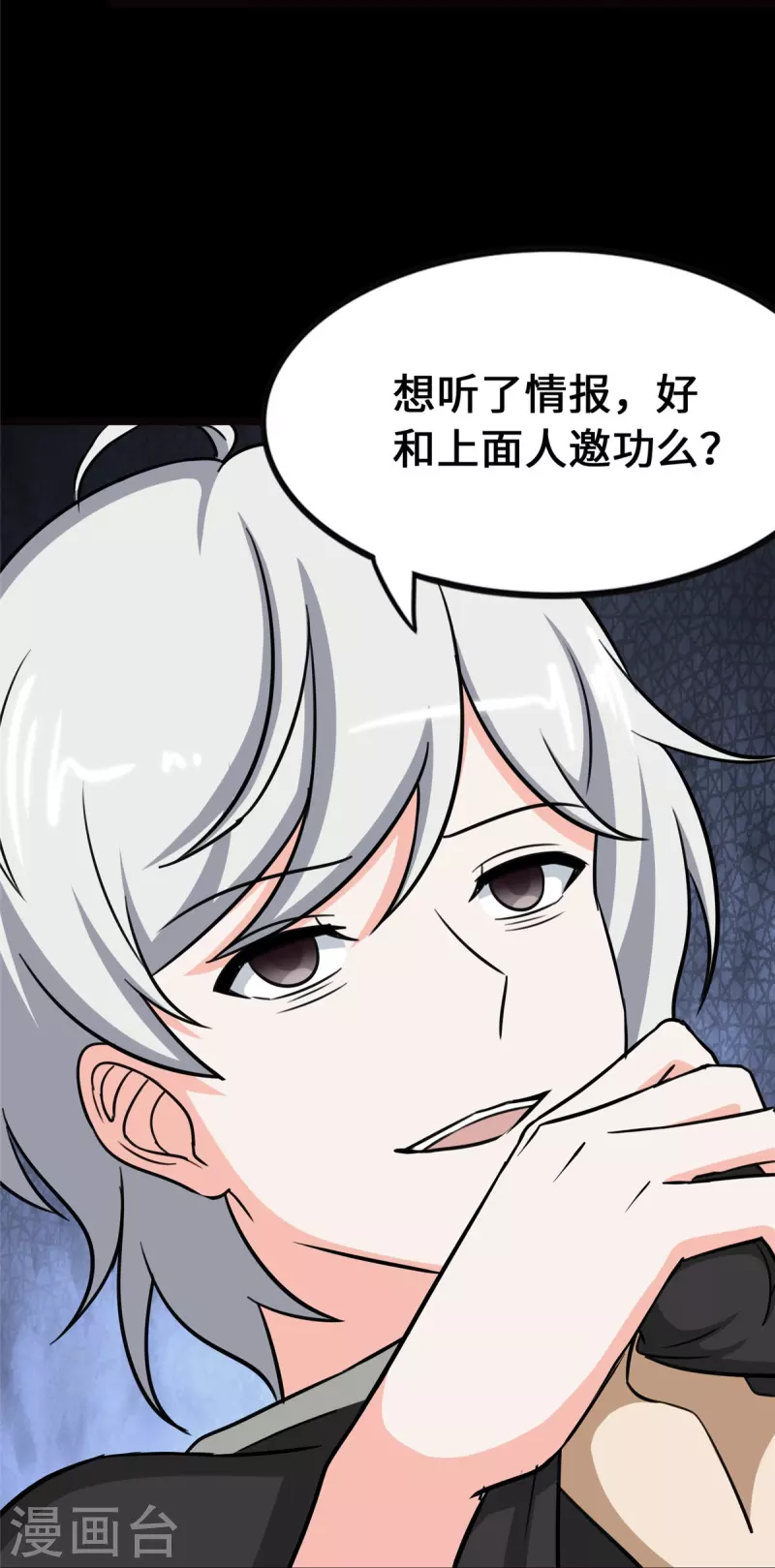  第345话54