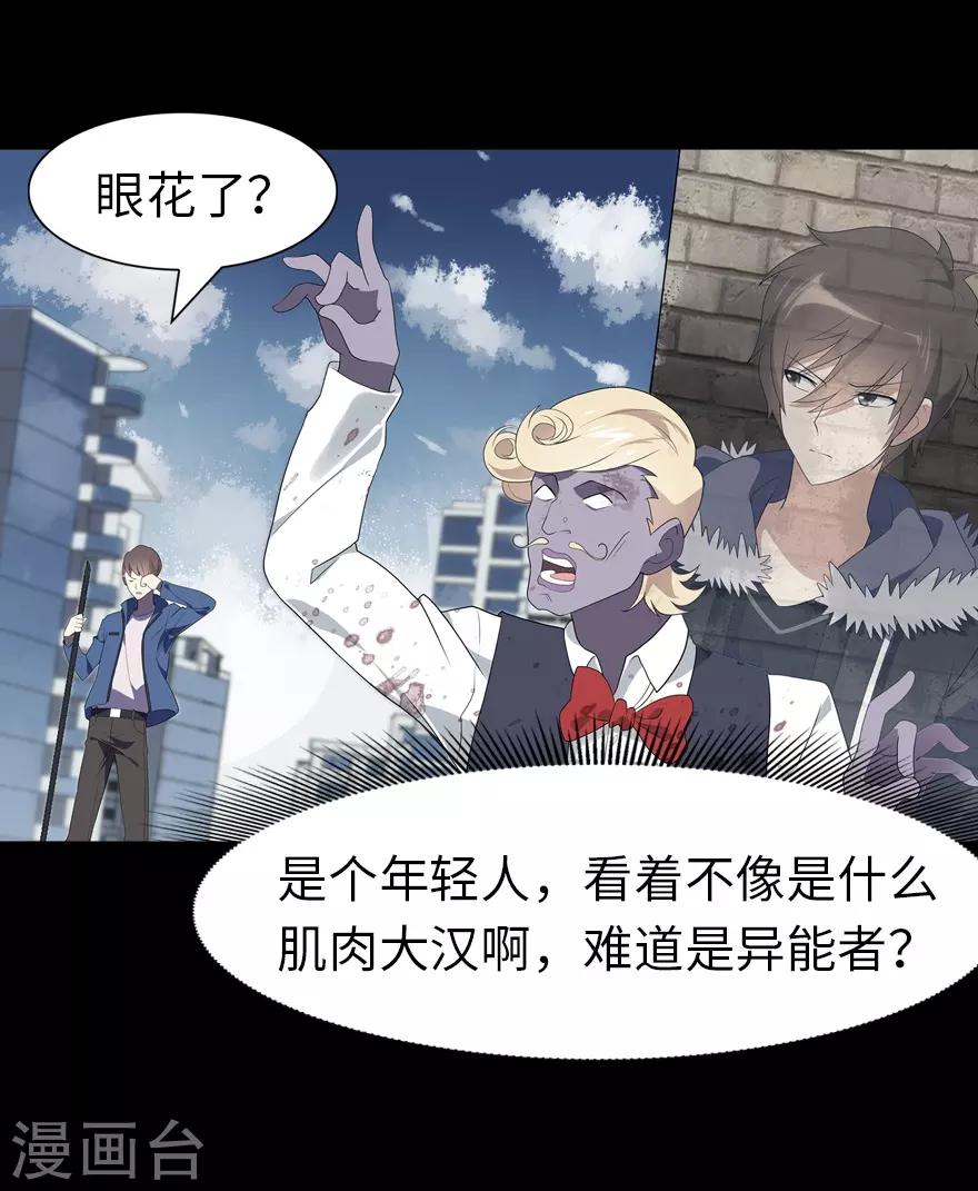  第87话41