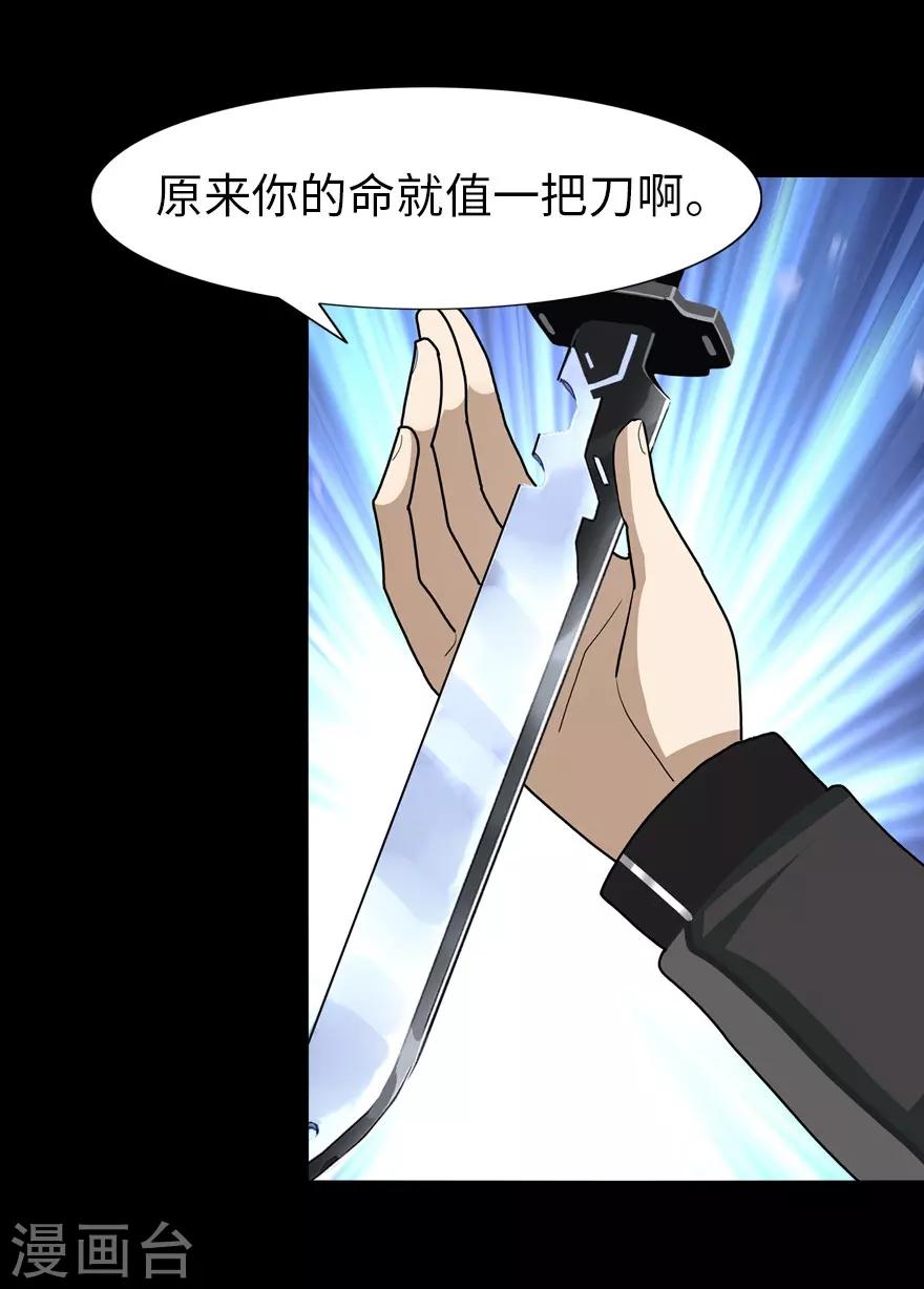  第39话20