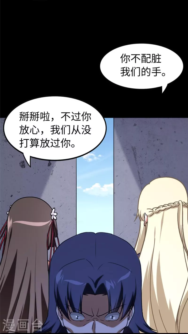  第291话37