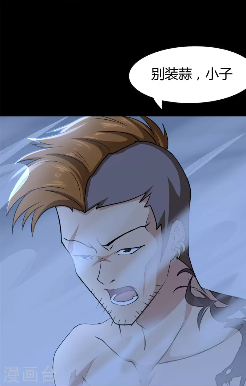  第259话22