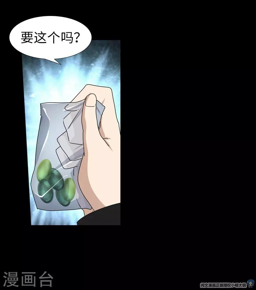 第23话52