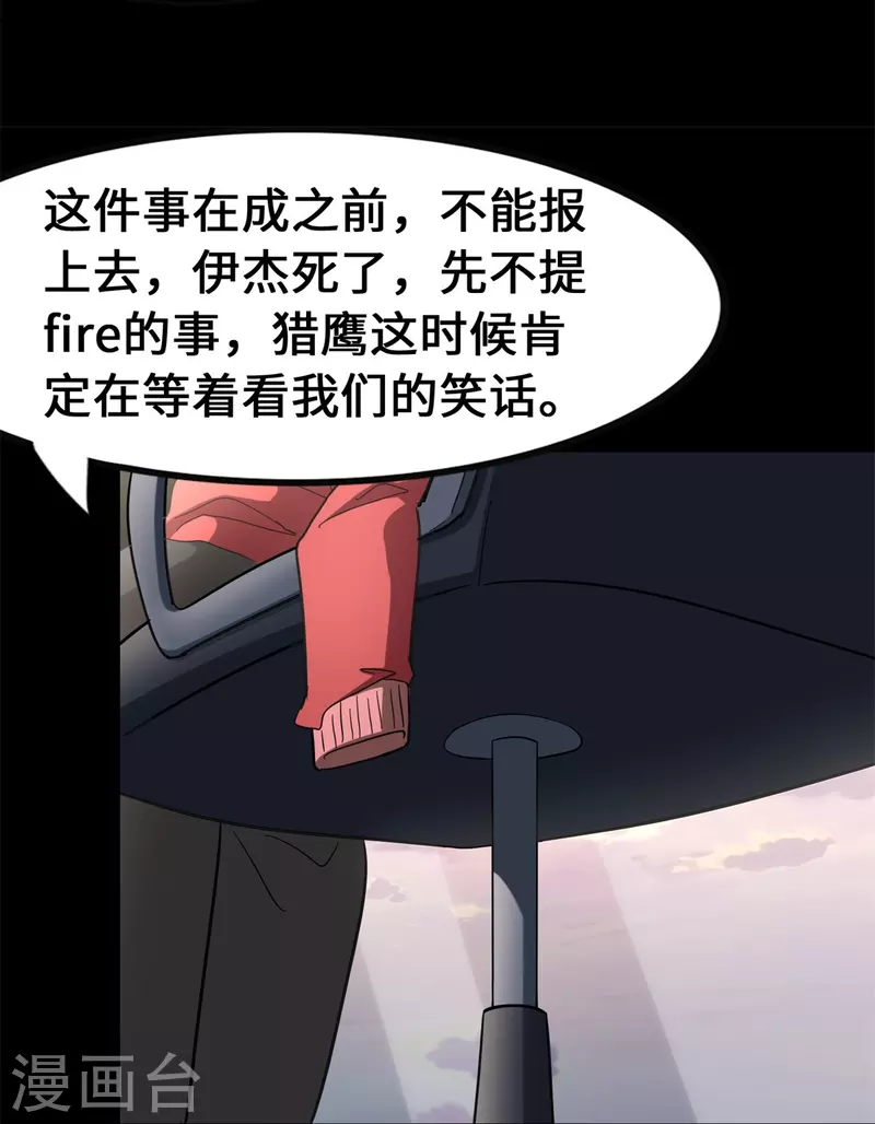  第336话31
