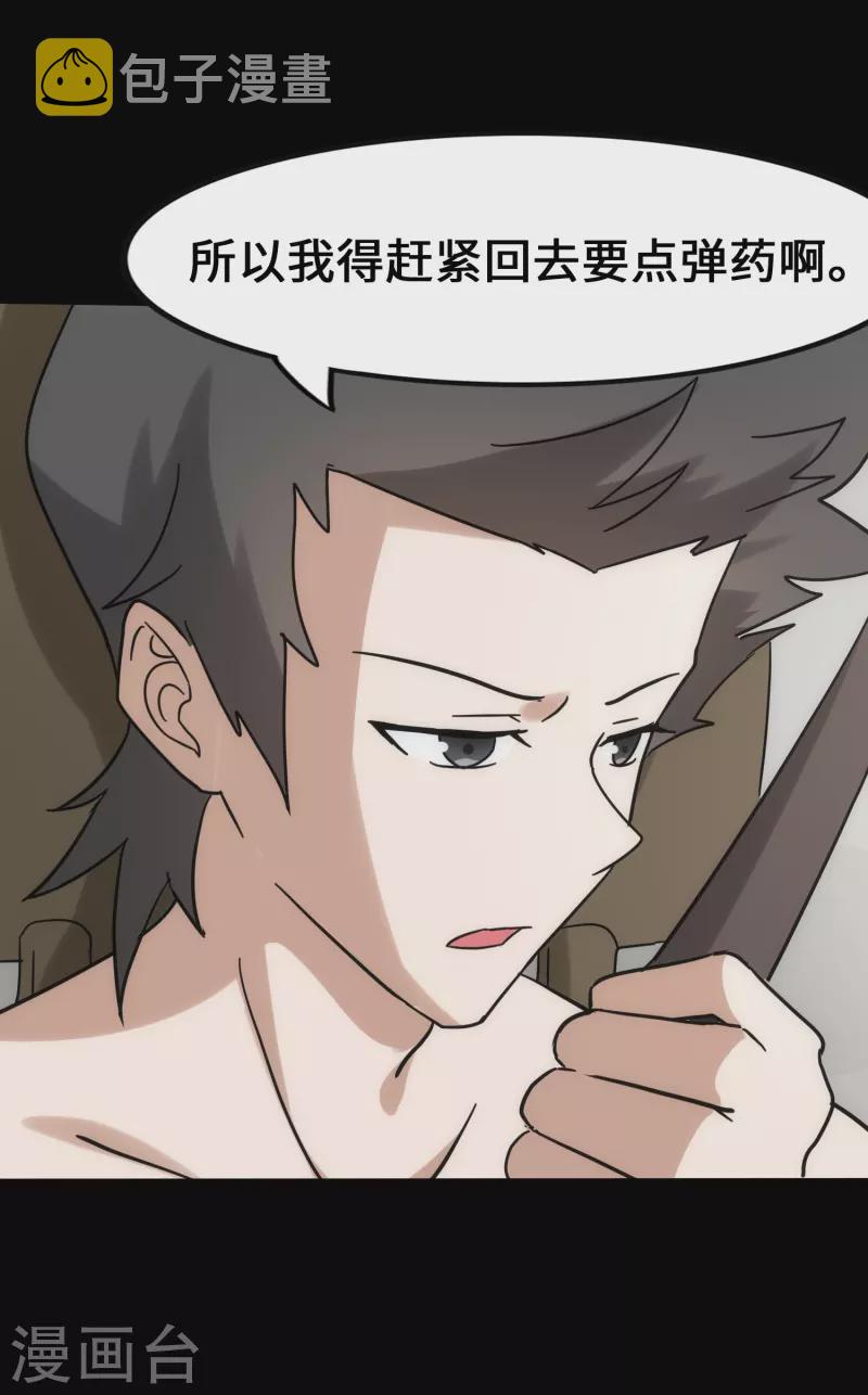  第234话17