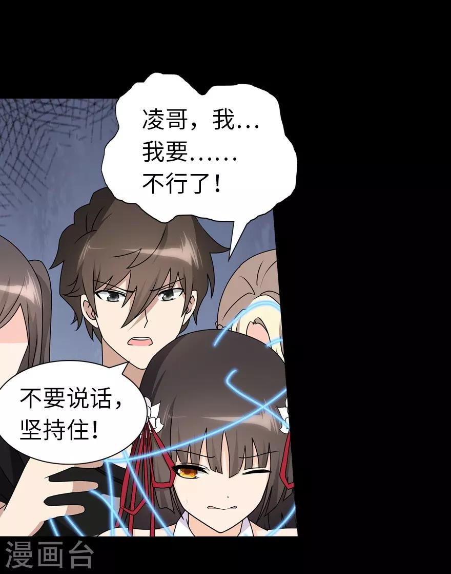 第143话14